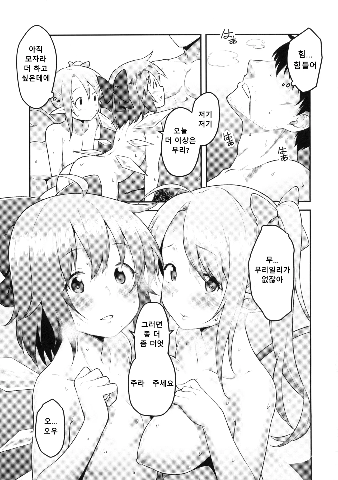 (Shuuki Reitaisai 3) [Hirojuu Renshuuchou (Hiroya)] Yousei Seikatsu ｜요정 생활(Touhou Project) (korean) image number 25