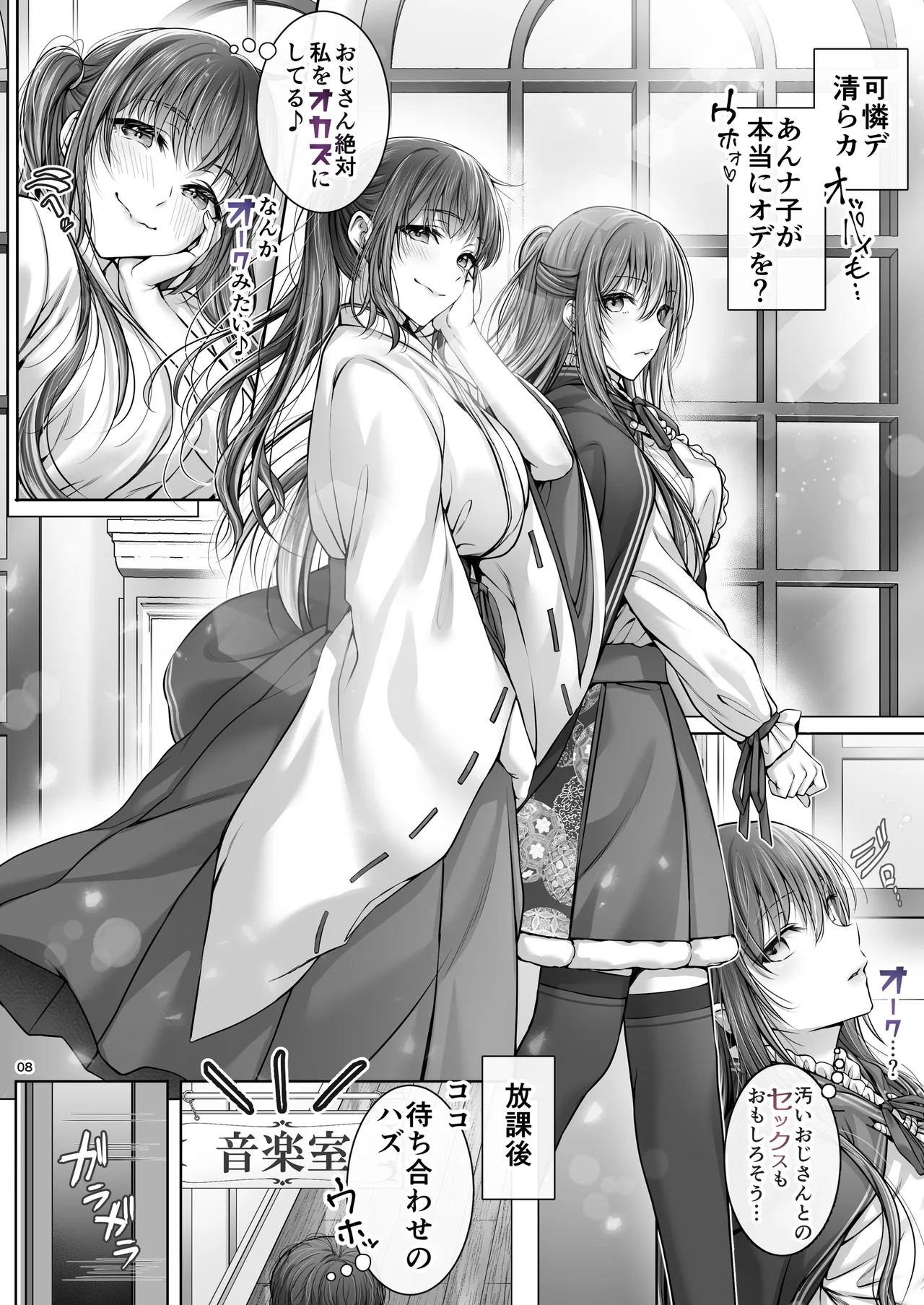 [Cior (Ken-1)] Gendai Taishou Romance [Decensored] [Digital] image number 7