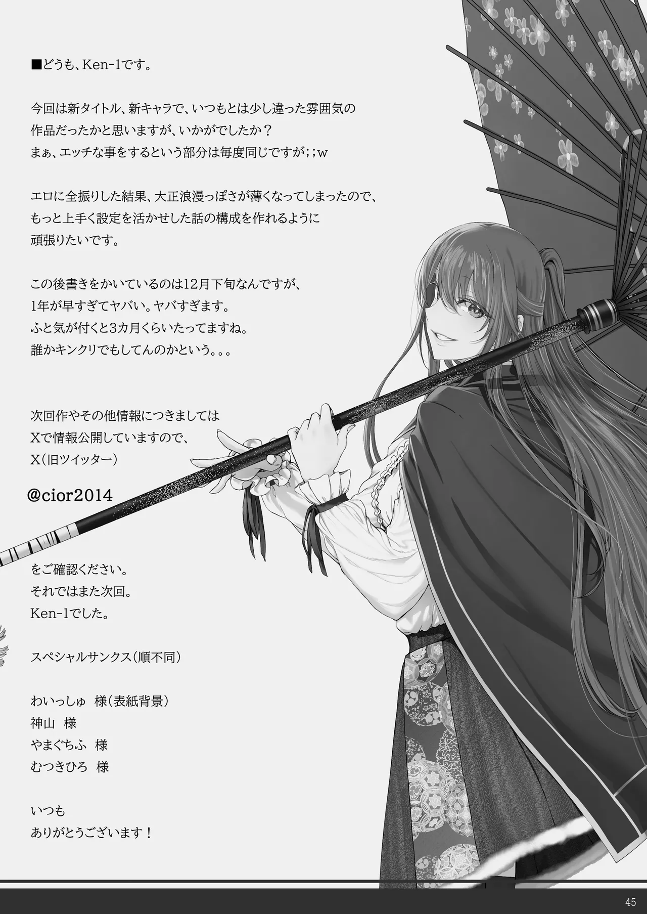 [Cior (Ken-1)] Gendai Taishou Romance [Decensored] [Digital] image number 44