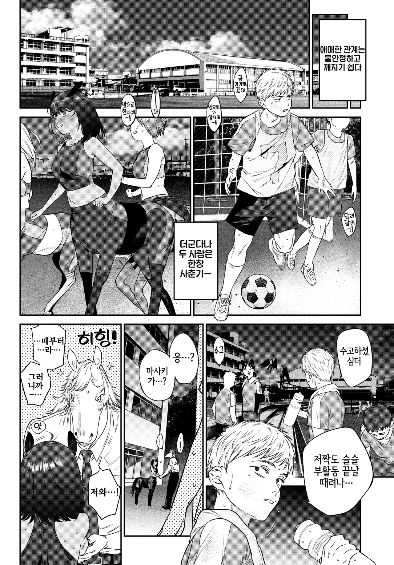 [Mizone] Hatsujou Jingai Nisshi - Heat Monster Girl's diary Page 3 | 발정인외일지 3페이지째 (COMIC BAVEL 2025-12) [Korean] [LWND] [Digital] 画像番号 16