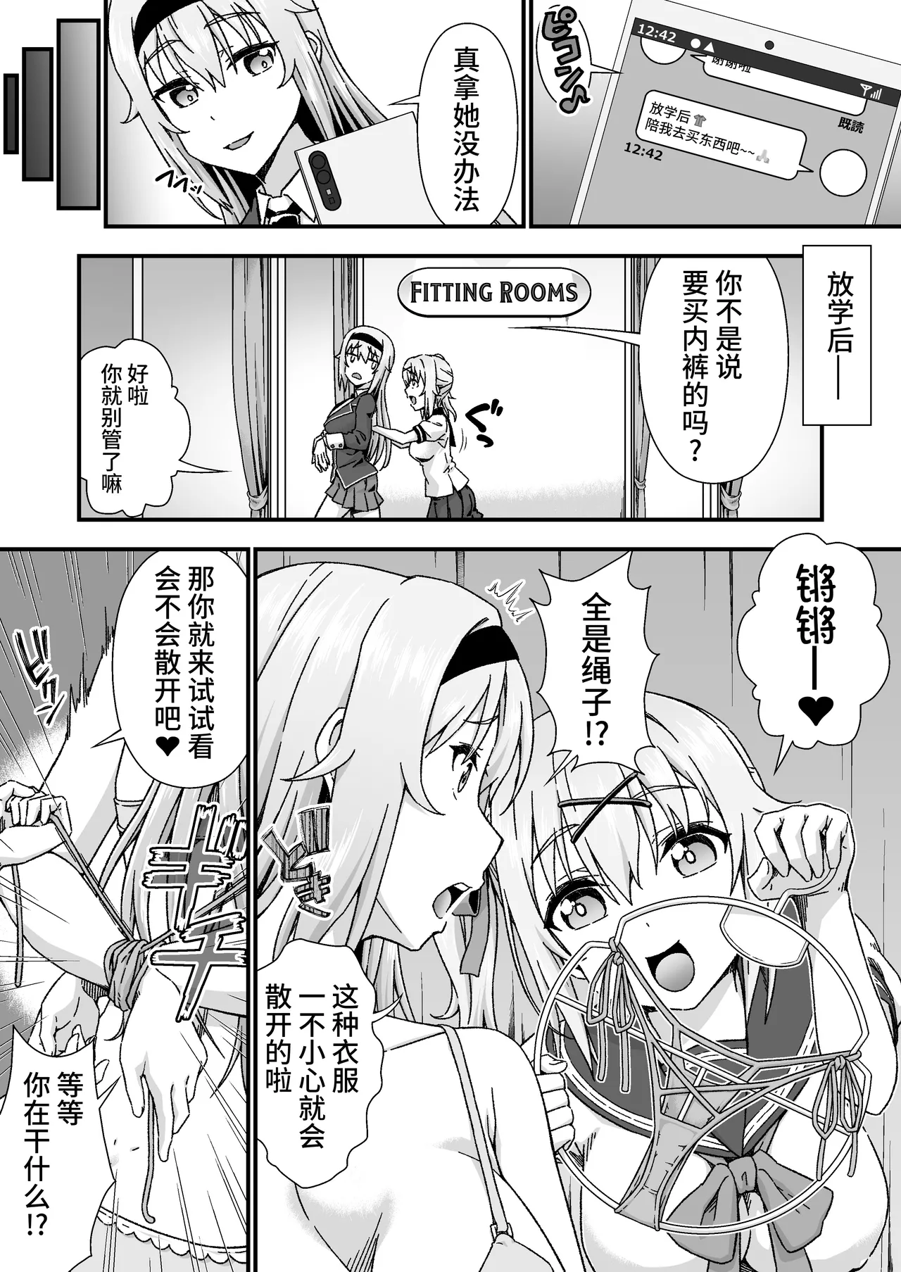 [Doku Tonkotsu Niku Dorei (Tanohito)] Change Skin [Chinese] [不咕鸟汉化组] изображение № 5