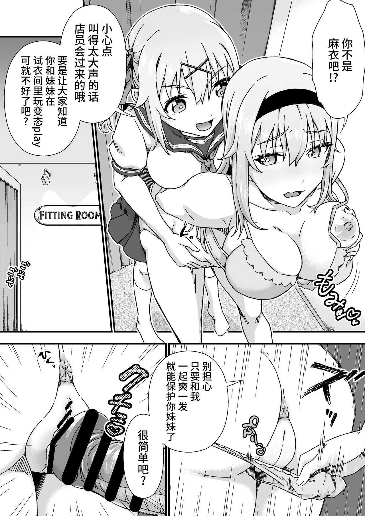 [Doku Tonkotsu Niku Dorei (Tanohito)] Change Skin [Chinese] [不咕鸟汉化组] изображение № 6