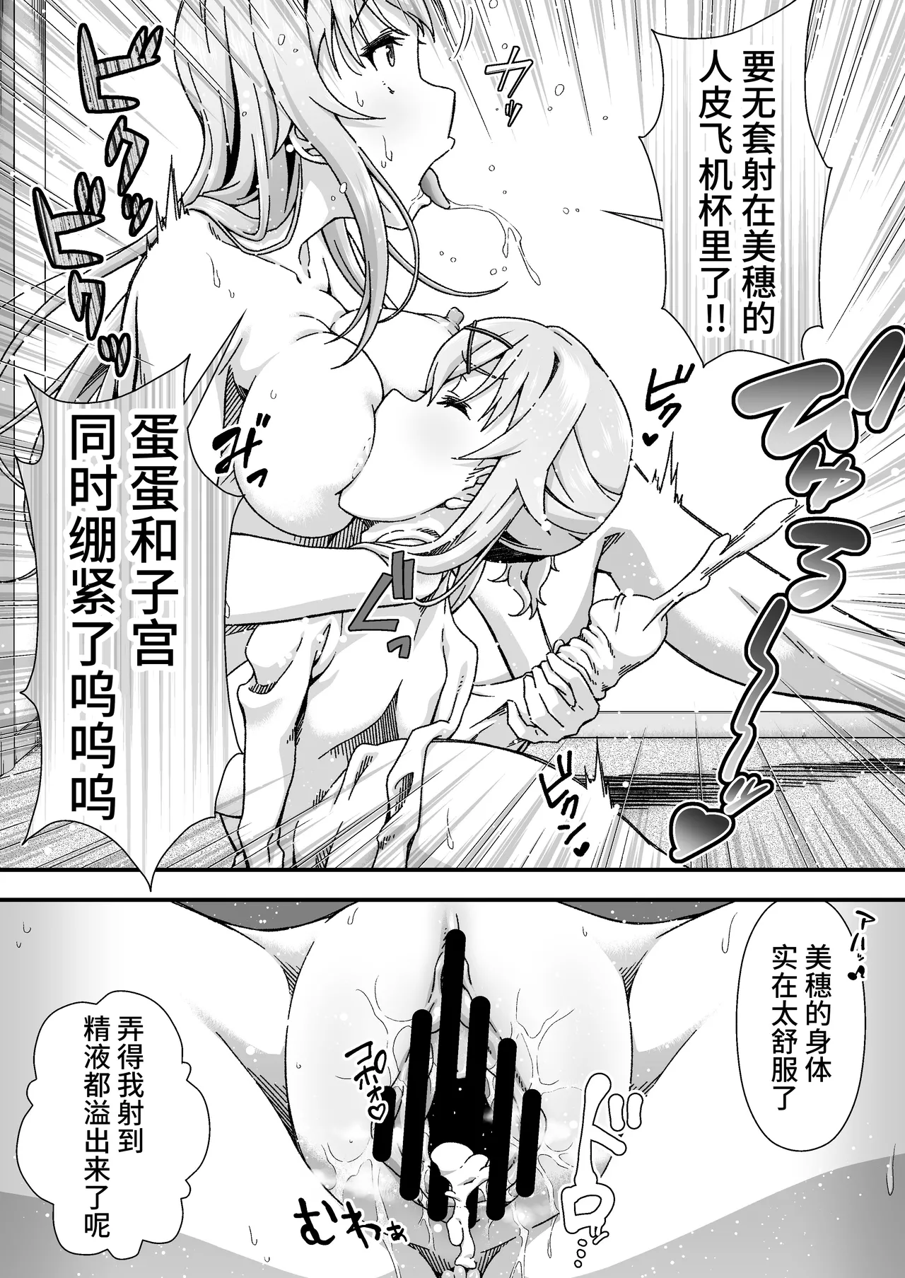 [Doku Tonkotsu Niku Dorei (Tanohito)] Change Skin [Chinese] [不咕鸟汉化组] изображение № 26