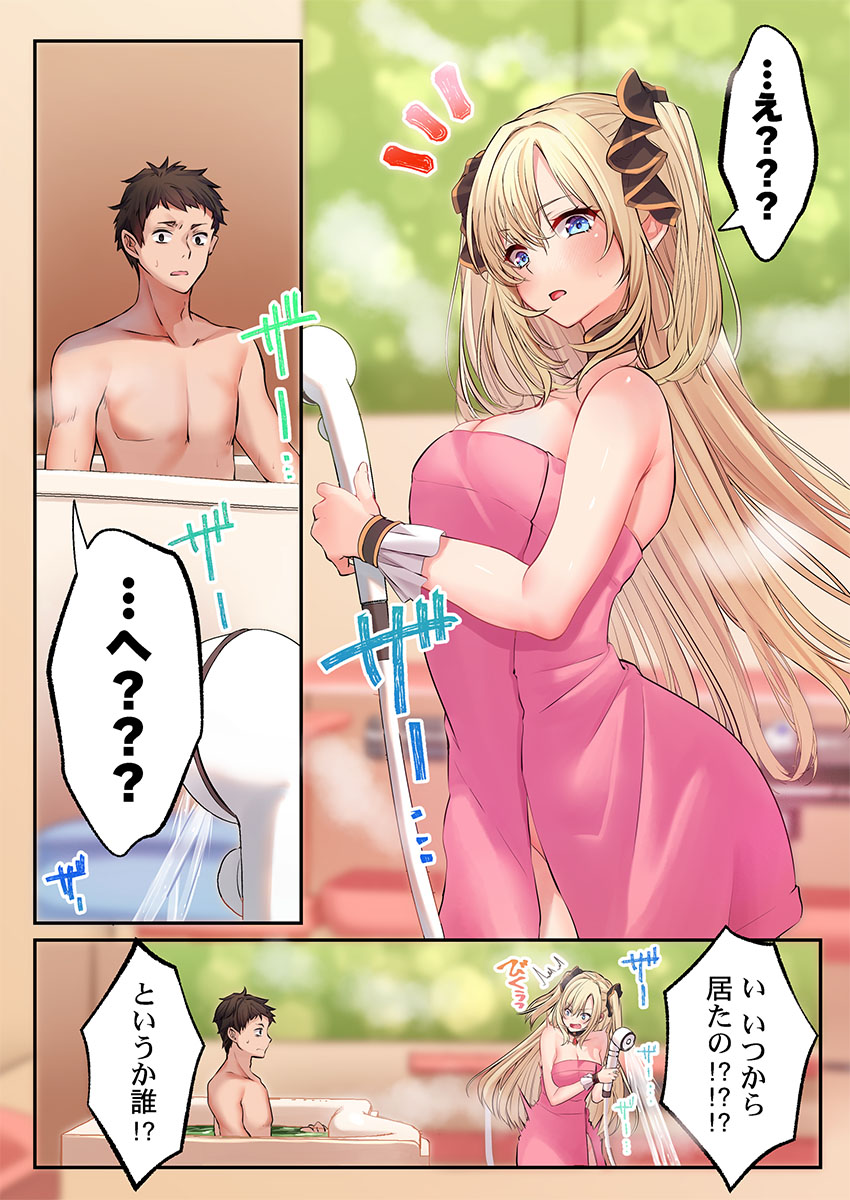 [くまっこ] 泡姫たちのハメ初め〜ピュア男しかいない世界で、俺だけドスケベ無双〜 【FANZA先行】1 image number 8