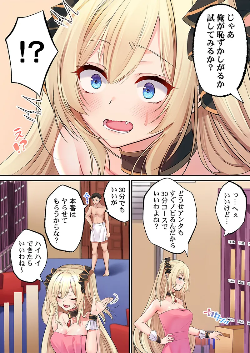 [くまっこ] 泡姫たちのハメ初め〜ピュア男しかいない世界で、俺だけドスケベ無双〜 【FANZA先行】1 image number 14