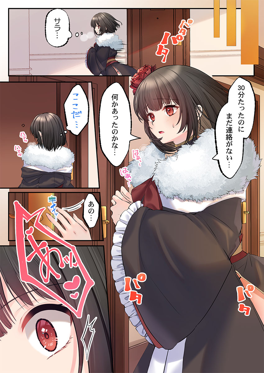 [くまっこ] 泡姫たちのハメ初め〜ピュア男しかいない世界で、俺だけドスケベ無双〜 【FANZA先行】1 image number 15