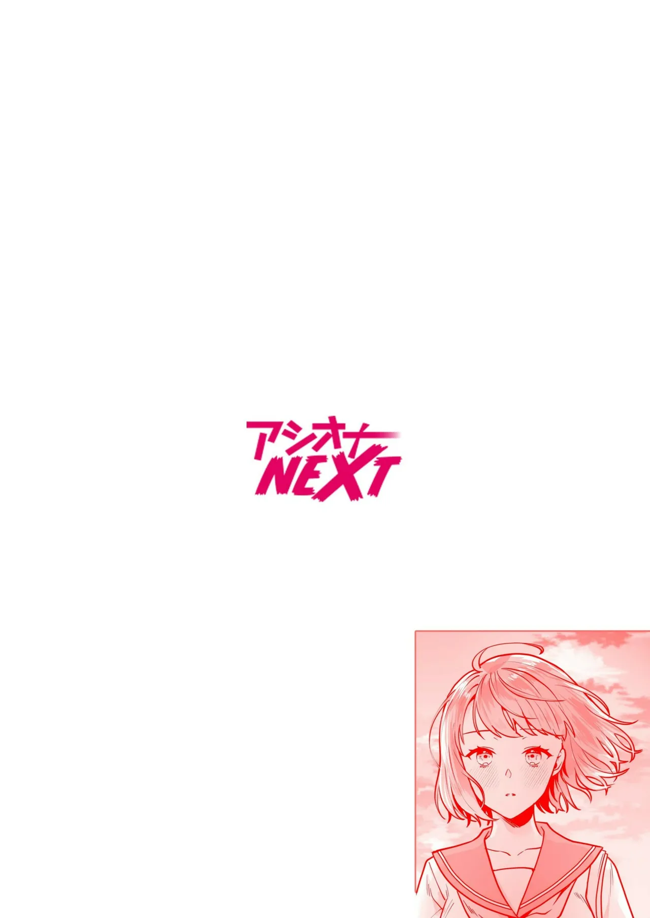 [Mogelano] Union with Sisters – The Secret Hidden in the Shrine - Chap 1 이미지 번호 2