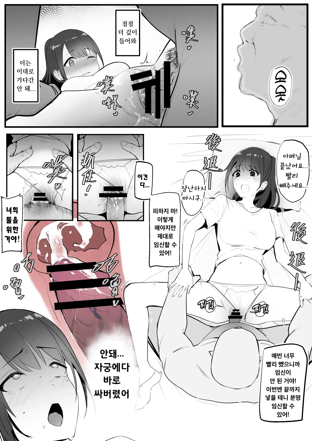 [Oninarasu] 시아버지 - 며느리 image number 6