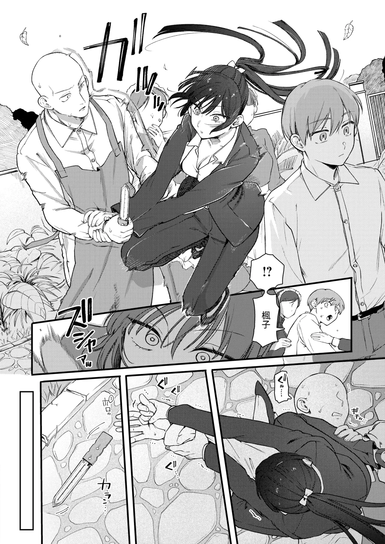 [Yurishima Shiro] Fuuko to Bocchan - chivalric romance (COMIC Kairakuten 2025-10) [Chinese] [Digital] image number 4