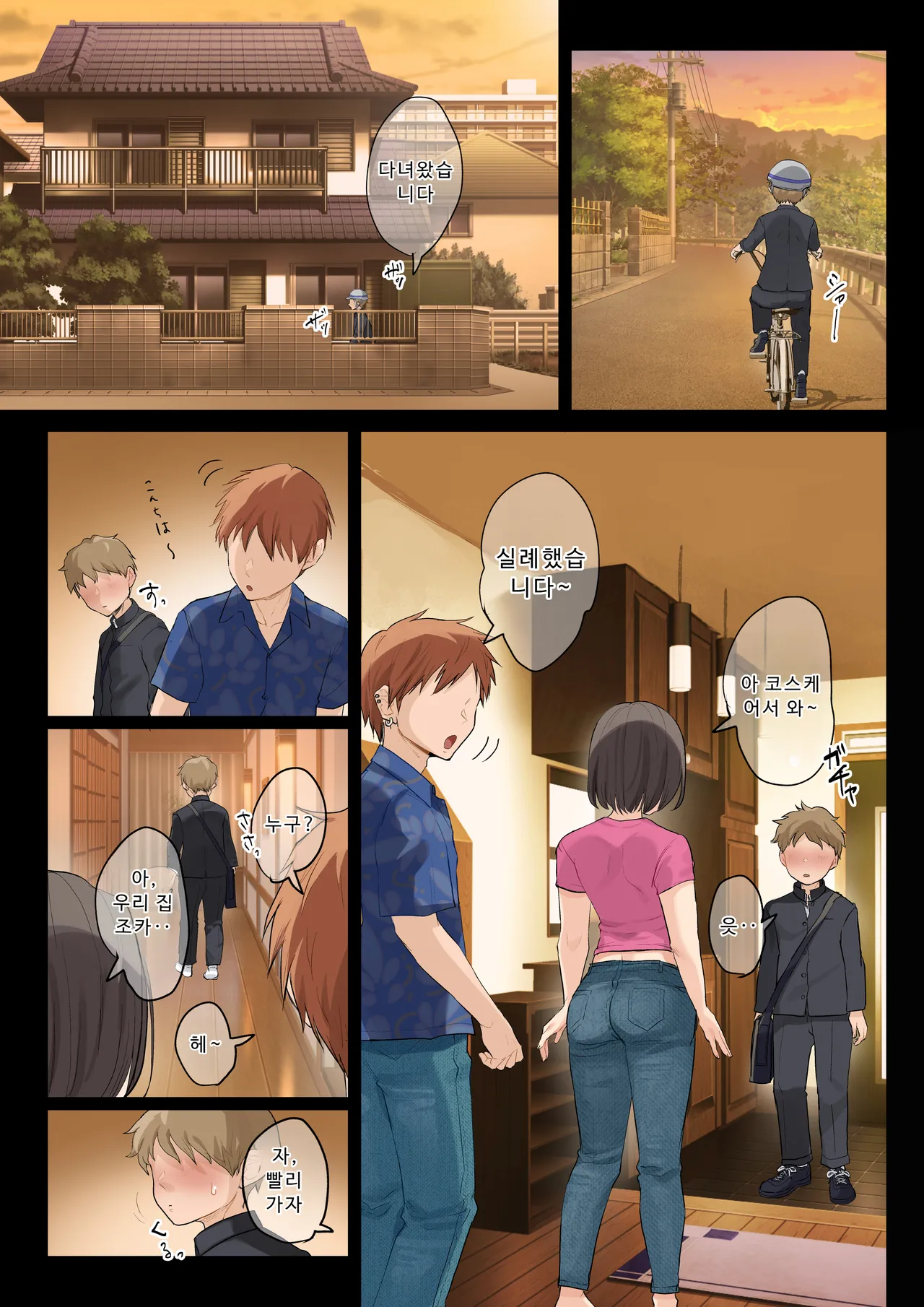 [Fujisaki Chiro] 미시이모에게 귀여워를 연호하는 위험한 조카이야기 03 image number 20