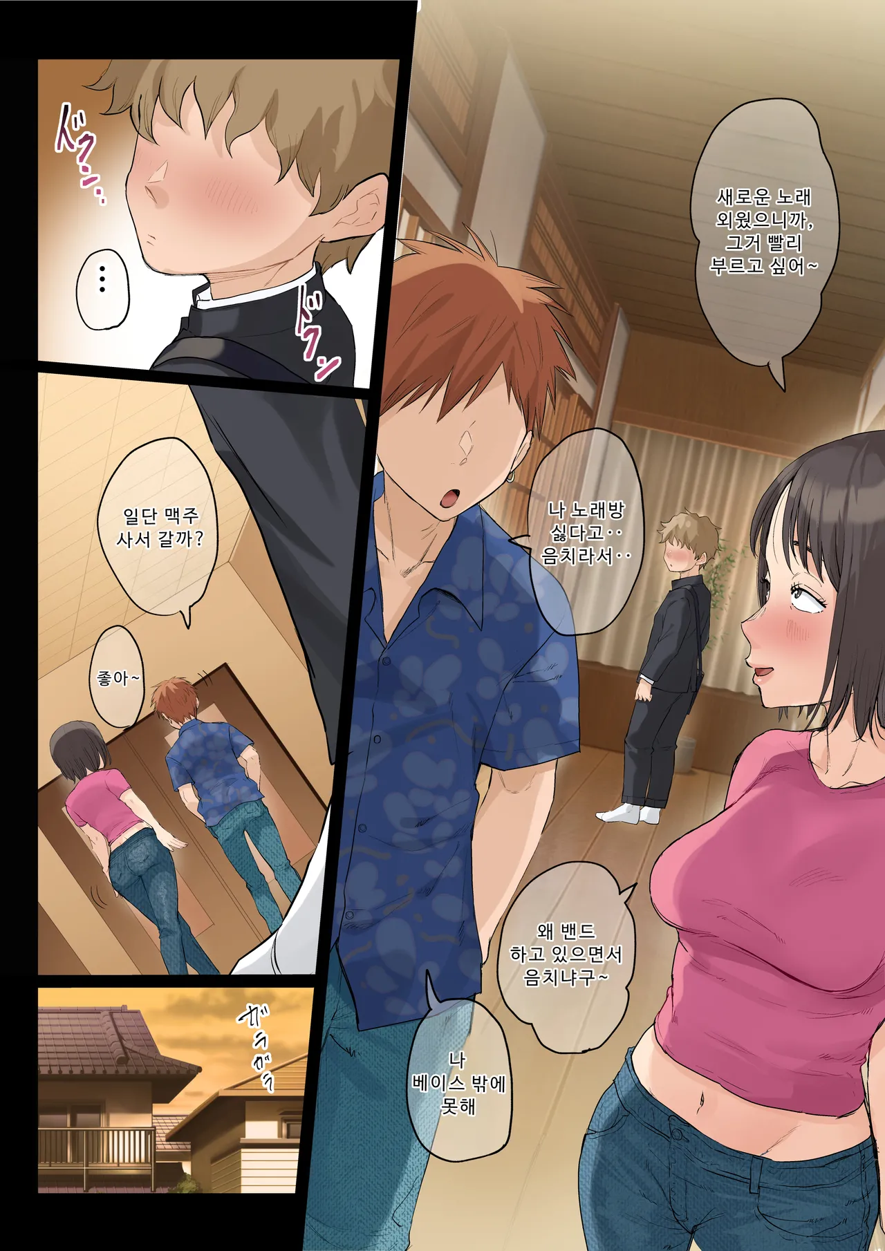 [Fujisaki Chiro] 미시이모에게 귀여워를 연호하는 위험한 조카이야기 03 image number 21