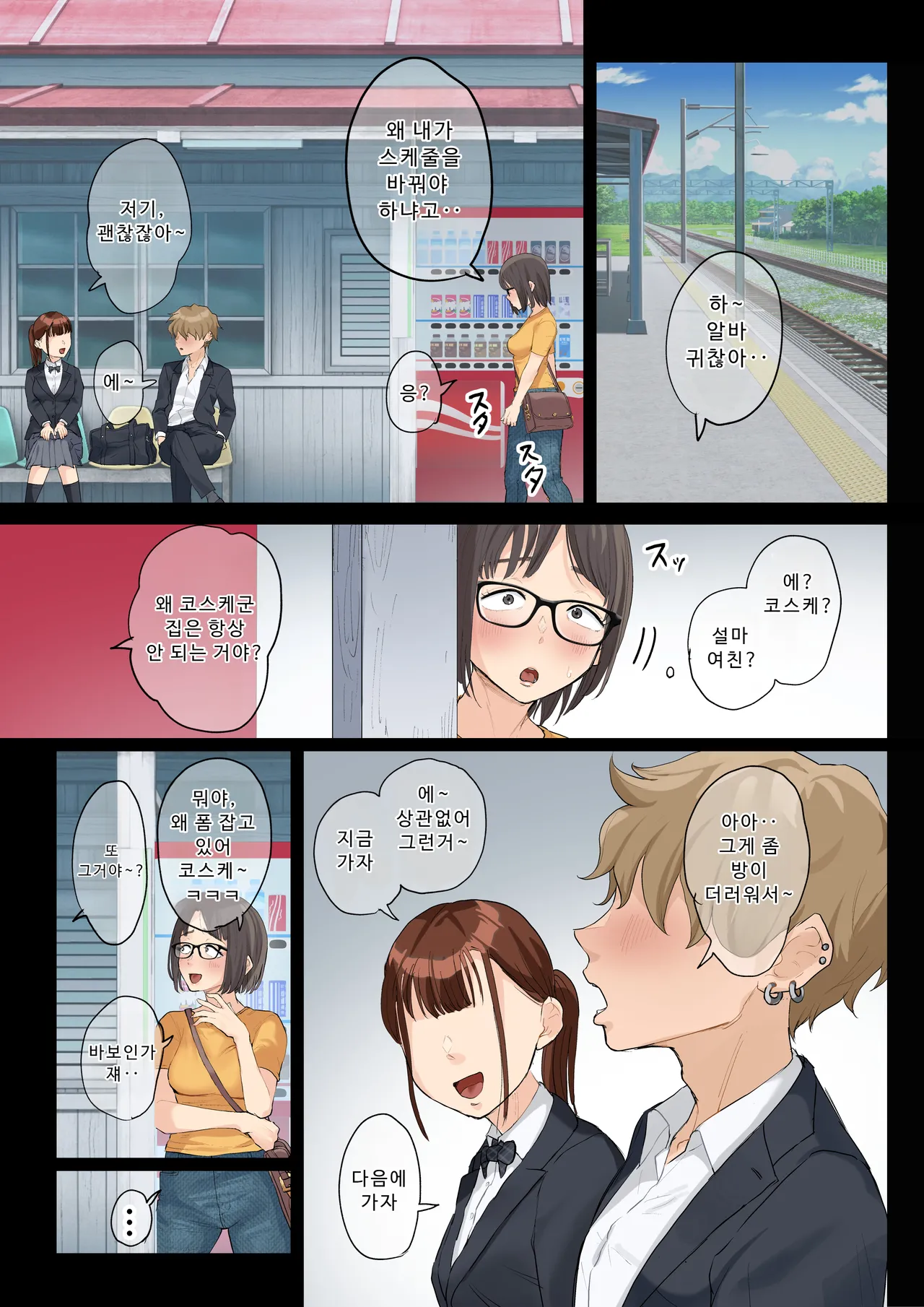 [Fujisaki Chiro] 미시이모에게 귀여워를 연호하는 위험한 조카이야기 03 image number 28