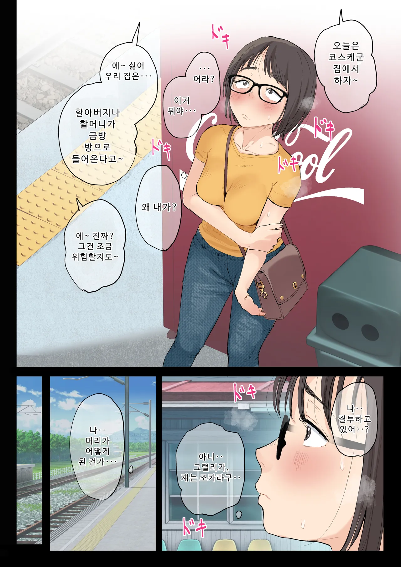 [Fujisaki Chiro] 미시이모에게 귀여워를 연호하는 위험한 조카이야기 03 image number 29