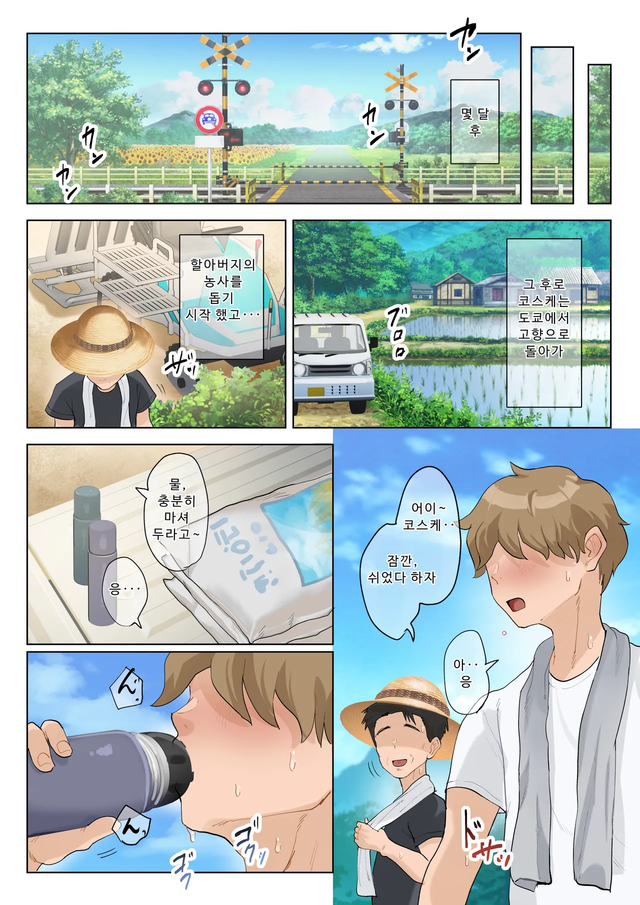 [Fujisaki Chiro] 미시이모에게 귀여워를 연호하는 위험한 조카이야기 03 image number 95