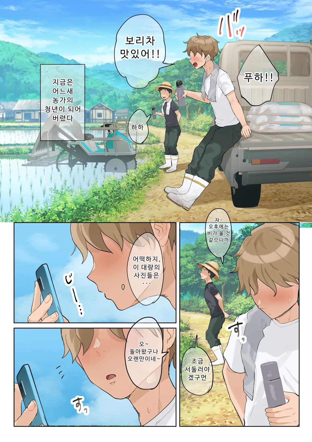 [Fujisaki Chiro] 미시이모에게 귀여워를 연호하는 위험한 조카이야기 03 image number 96