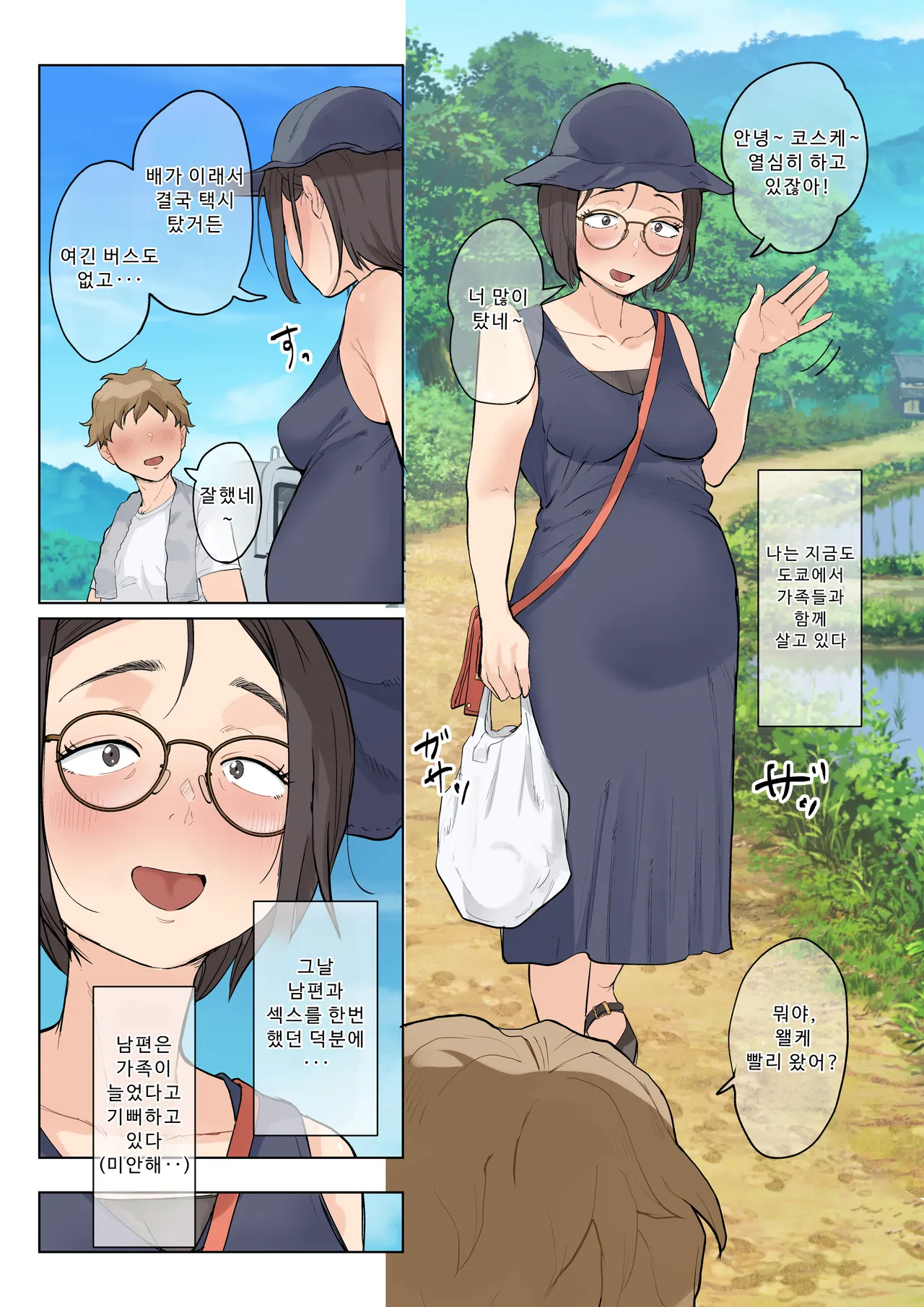 [Fujisaki Chiro] 미시이모에게 귀여워를 연호하는 위험한 조카이야기 03 image number 97