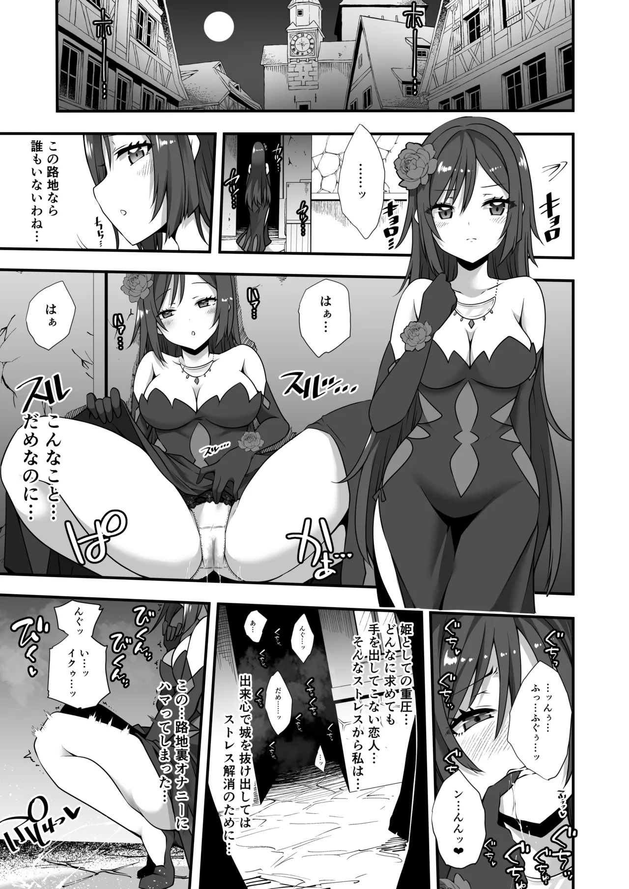 Tsuki no miko ga yonaka ni shiro o nukedashi midareru manga image number 1