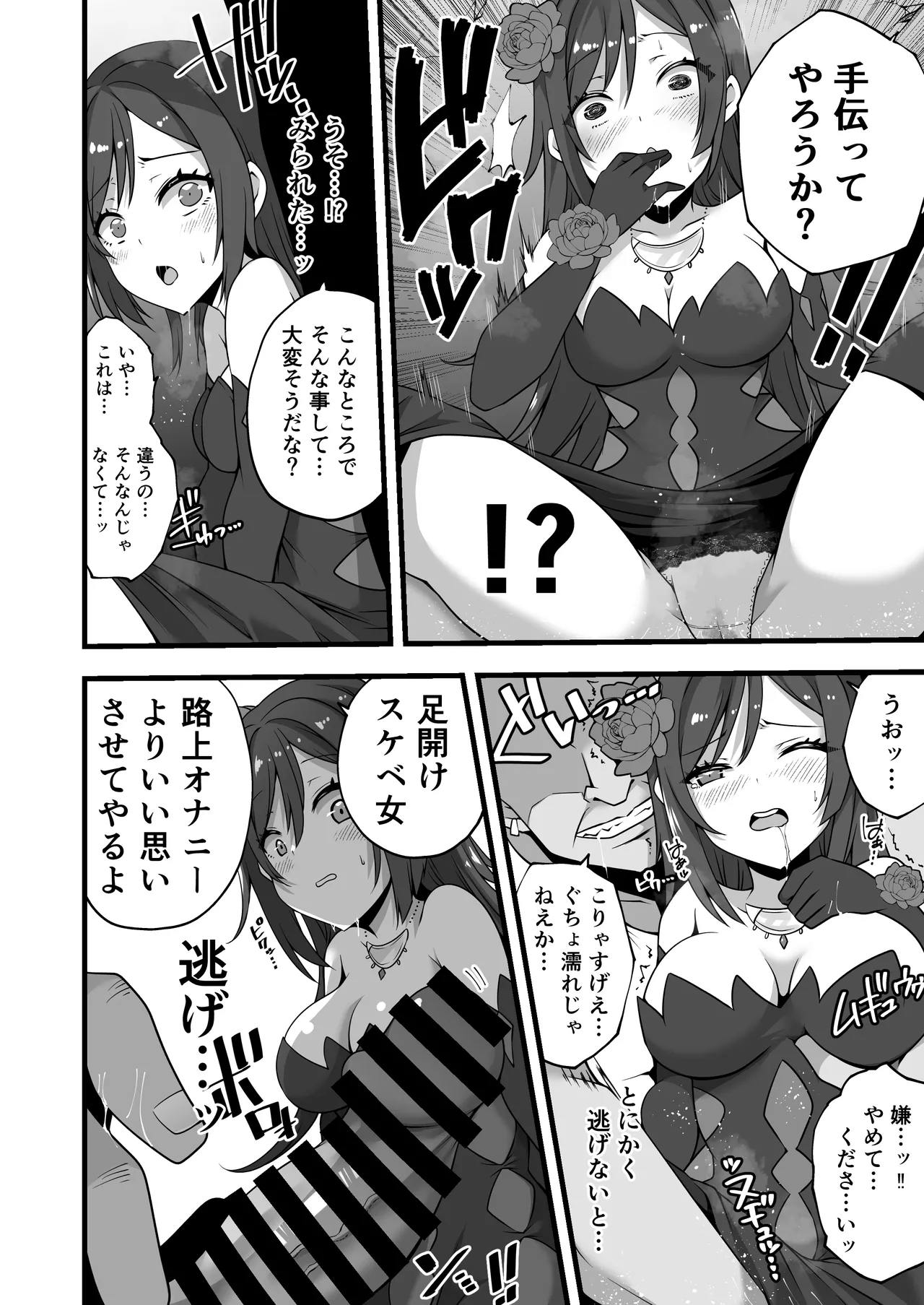 Tsuki no miko ga yonaka ni shiro o nukedashi midareru manga image number 2