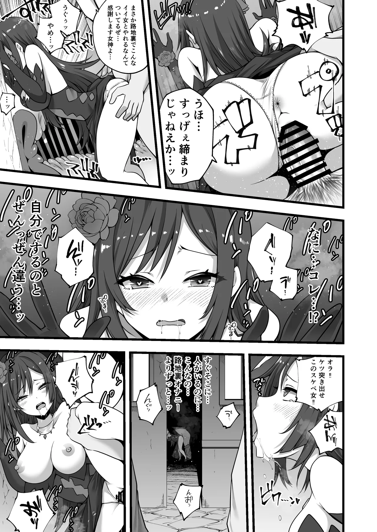 Tsuki no miko ga yonaka ni shiro o nukedashi midareru manga image number 3