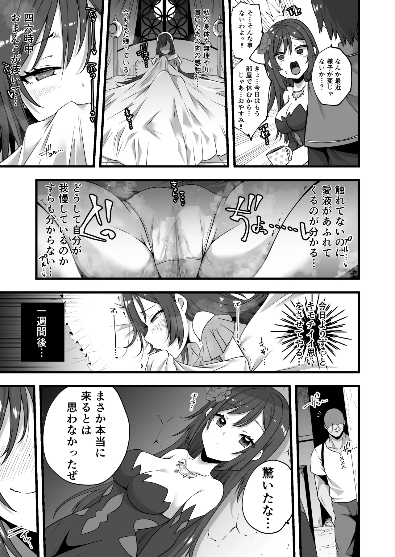 Tsuki no miko ga yonaka ni shiro o nukedashi midareru manga image number 5
