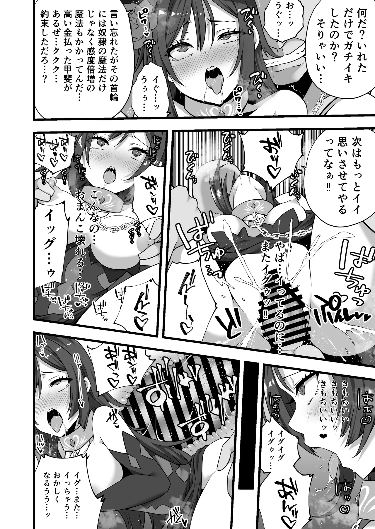 Tsuki no miko ga yonaka ni shiro o nukedashi midareru manga image number 8