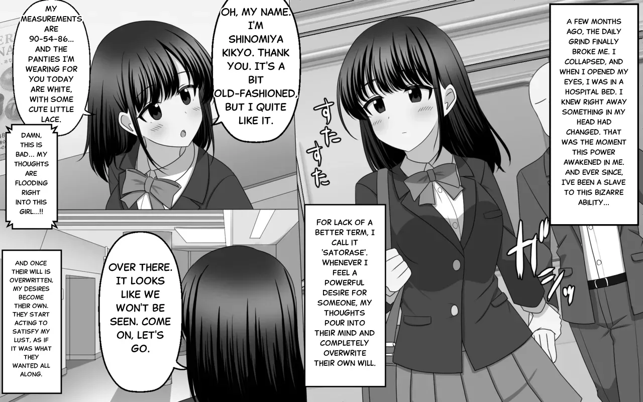 [SeiroA] The ability to overwrite someone else's thoughts at will. image number 2