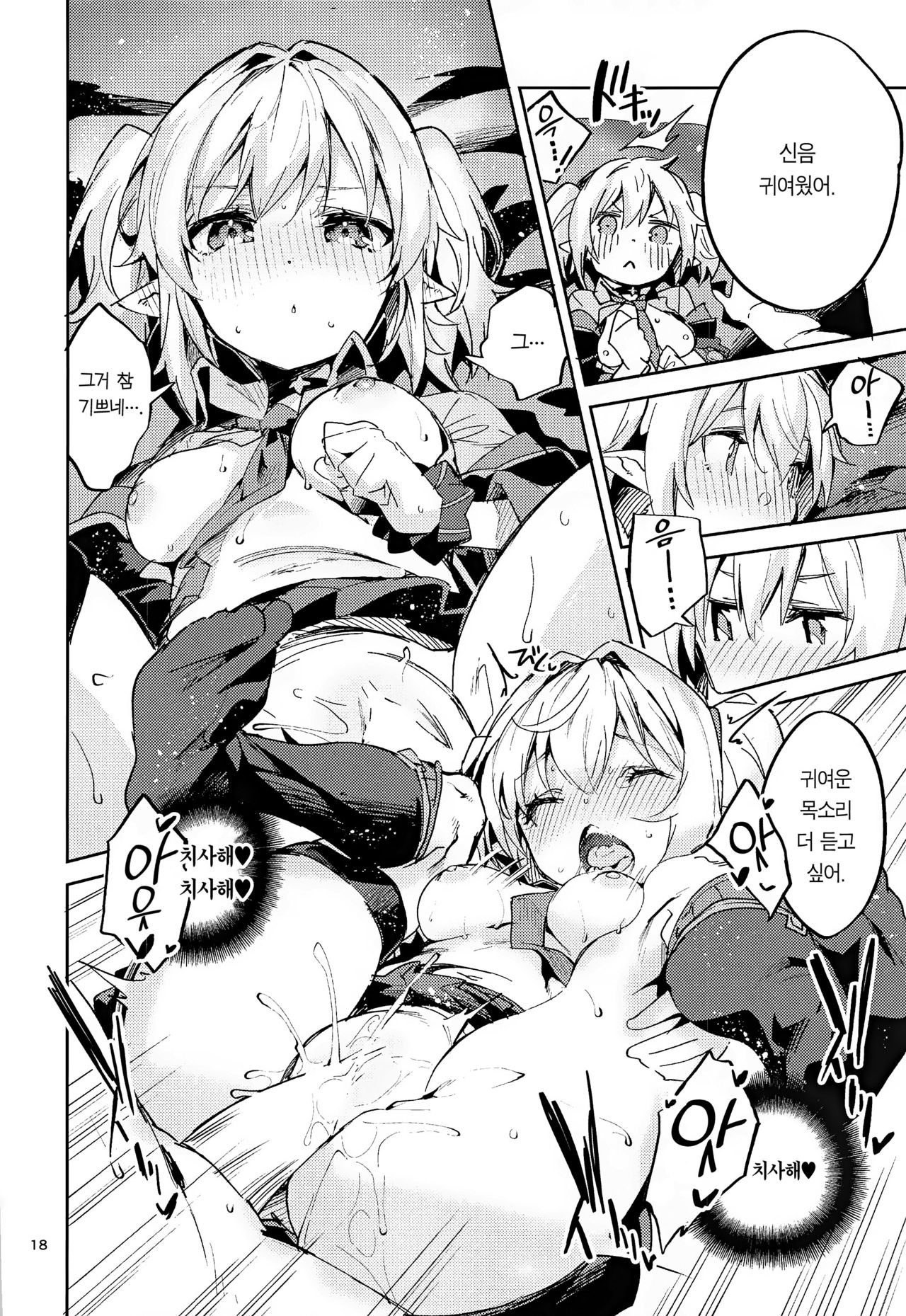 (Minna de Issho ni Oishii Gohan) [Circle-Fiore (Ekakibit)] Koigusuri wa Kuchi ni Amashi | 묘약은 입에 달다 (Princess Connect! Re:Dive) [Korean] [Team Edge] 画像番号 18