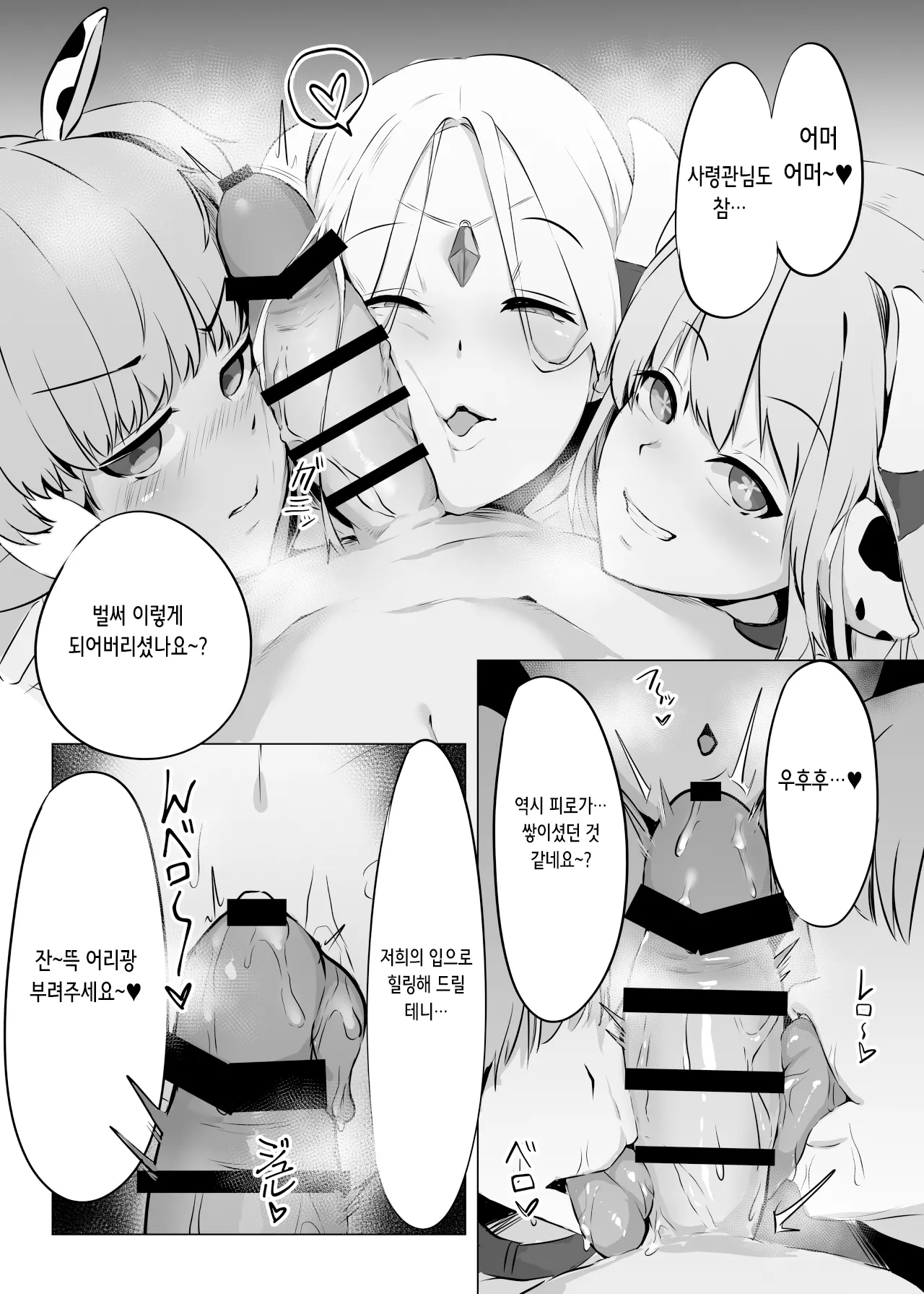 [Ruburu Bon (Ruburu)] Sanchi Chokusou Elven Milk | 산지 직송 엘븐 밀크 (Last Origin) [Digital] [Korean] image number 6