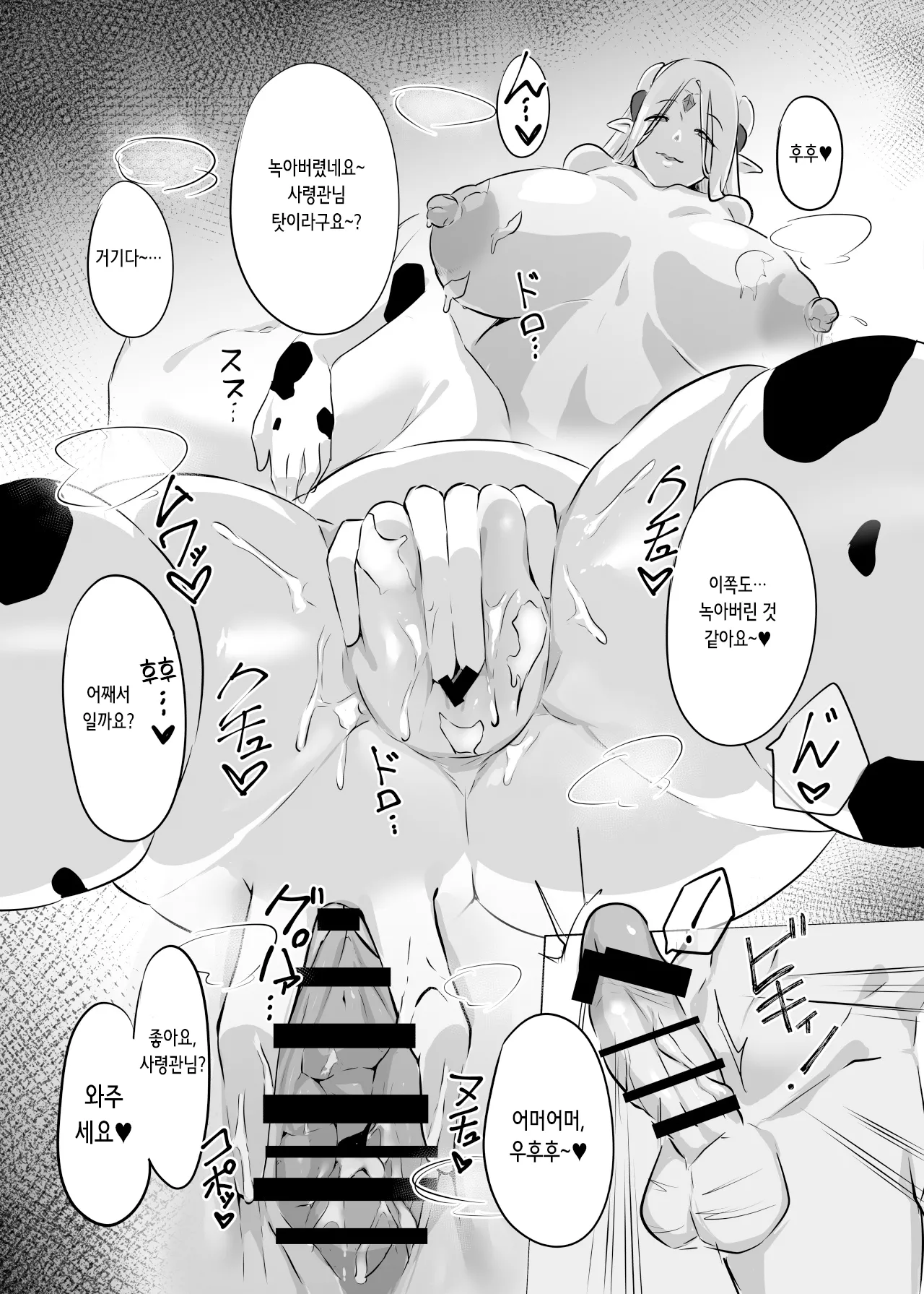 [Ruburu Bon (Ruburu)] Sanchi Chokusou Elven Milk | 산지 직송 엘븐 밀크 (Last Origin) [Digital] [Korean] image number 10