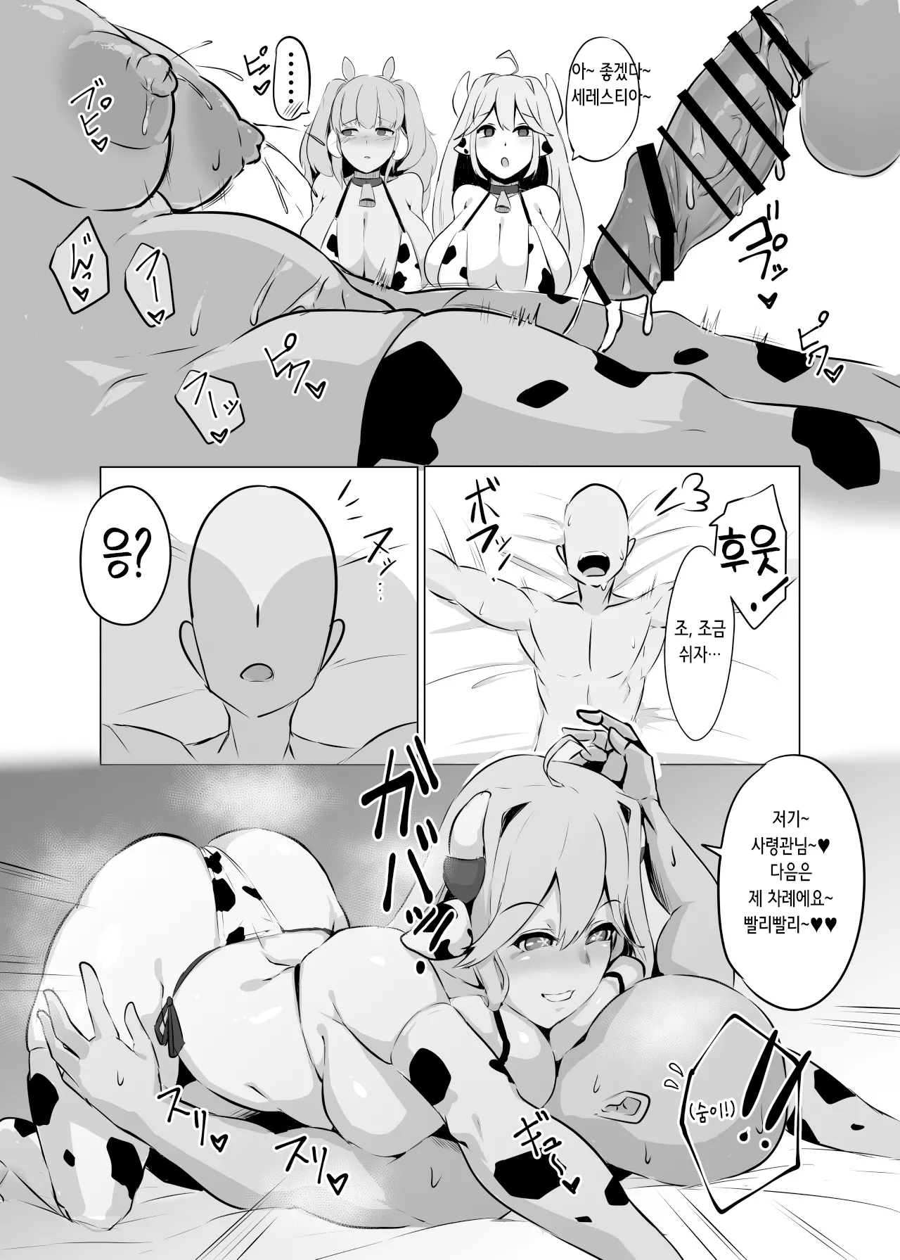 [Ruburu Bon (Ruburu)] Sanchi Chokusou Elven Milk | 산지 직송 엘븐 밀크 (Last Origin) [Digital] [Korean] image number 14