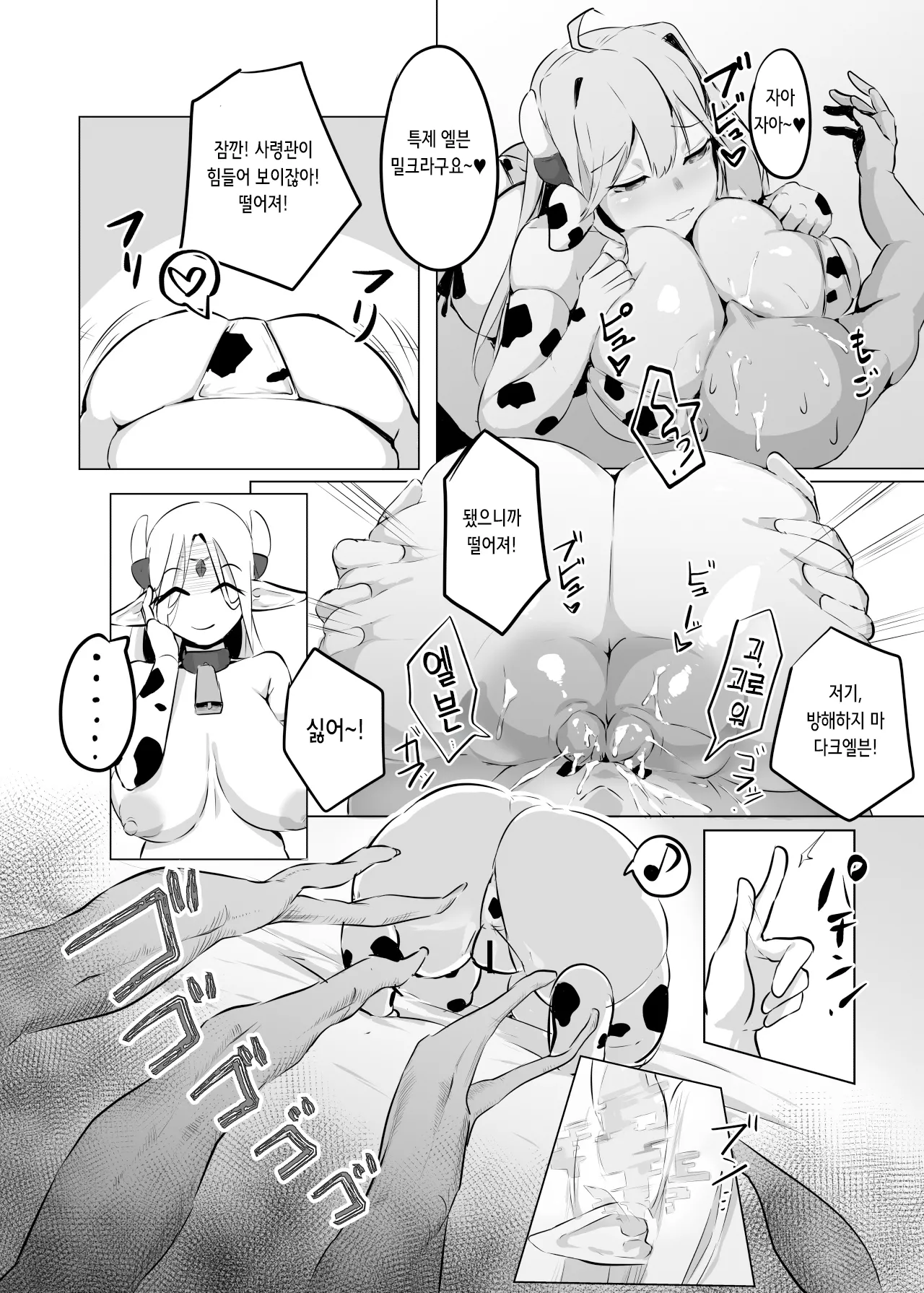 [Ruburu Bon (Ruburu)] Sanchi Chokusou Elven Milk | 산지 직송 엘븐 밀크 (Last Origin) [Digital] [Korean] image number 15