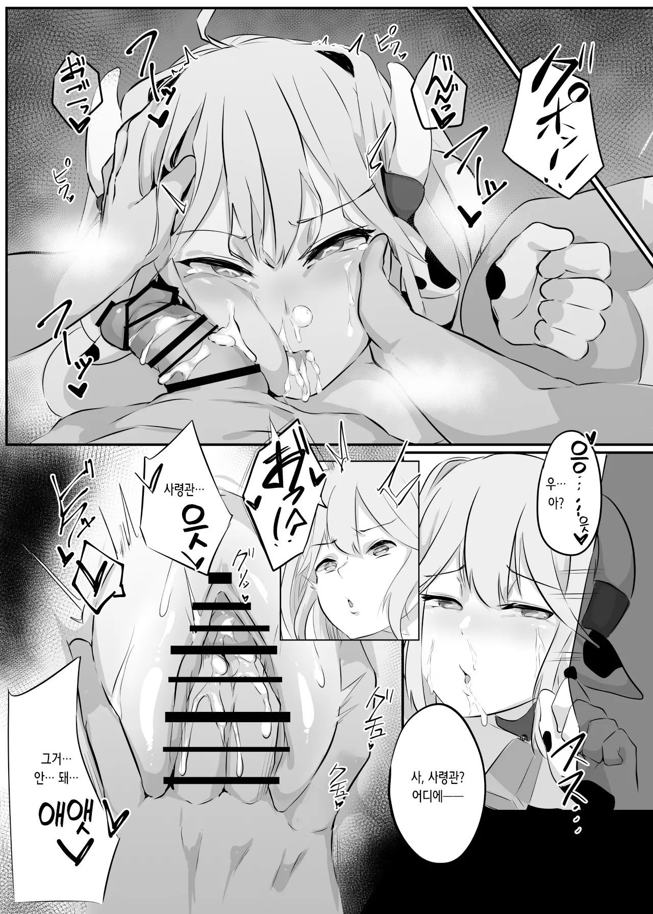 [Ruburu Bon (Ruburu)] Sanchi Chokusou Elven Milk | 산지 직송 엘븐 밀크 (Last Origin) [Digital] [Korean] image number 20
