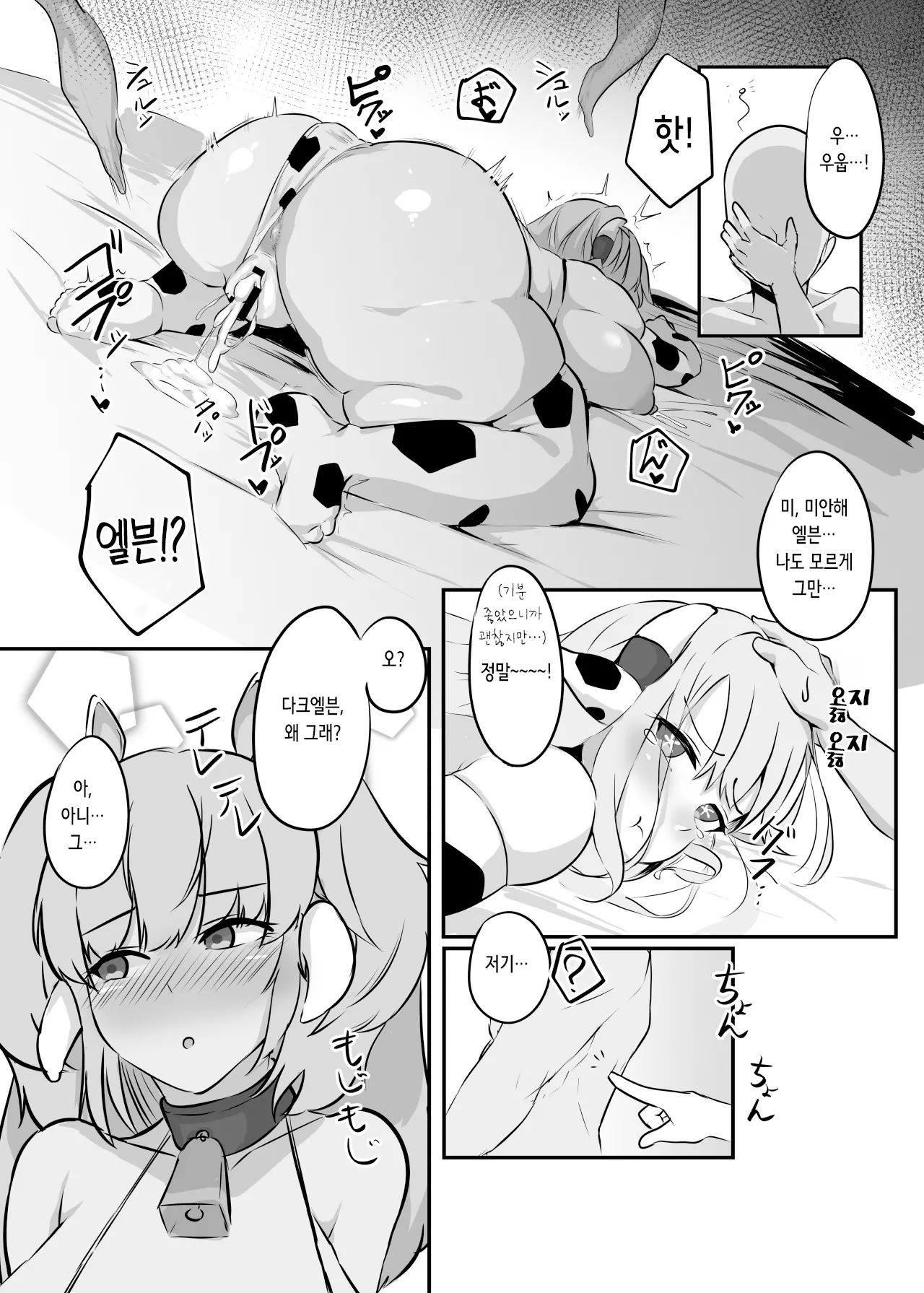[Ruburu Bon (Ruburu)] Sanchi Chokusou Elven Milk | 산지 직송 엘븐 밀크 (Last Origin) [Digital] [Korean] image number 25