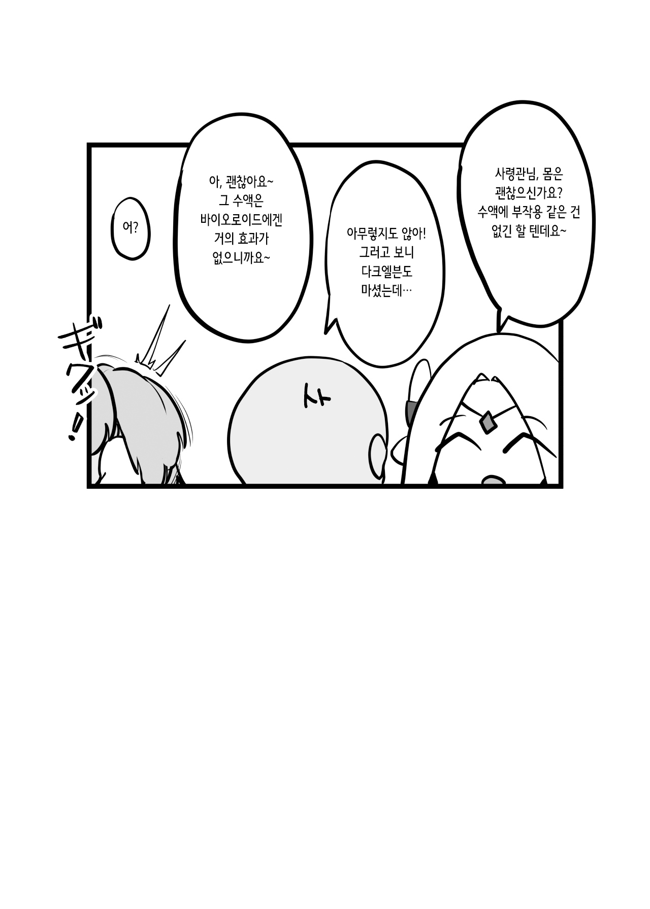 [Ruburu Bon (Ruburu)] Sanchi Chokusou Elven Milk | 산지 직송 엘븐 밀크 (Last Origin) [Digital] [Korean] image number 36