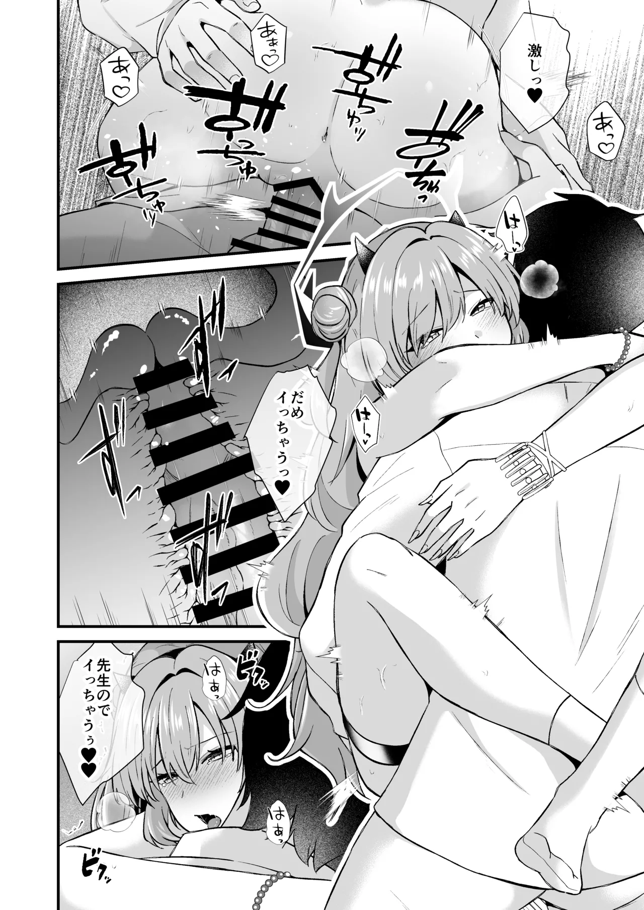 [Nyanko-tei (Izumo Ayuka)] Yasashii Gal wa Osuki desu ka? (Blue Archive) [Digital] image number 18