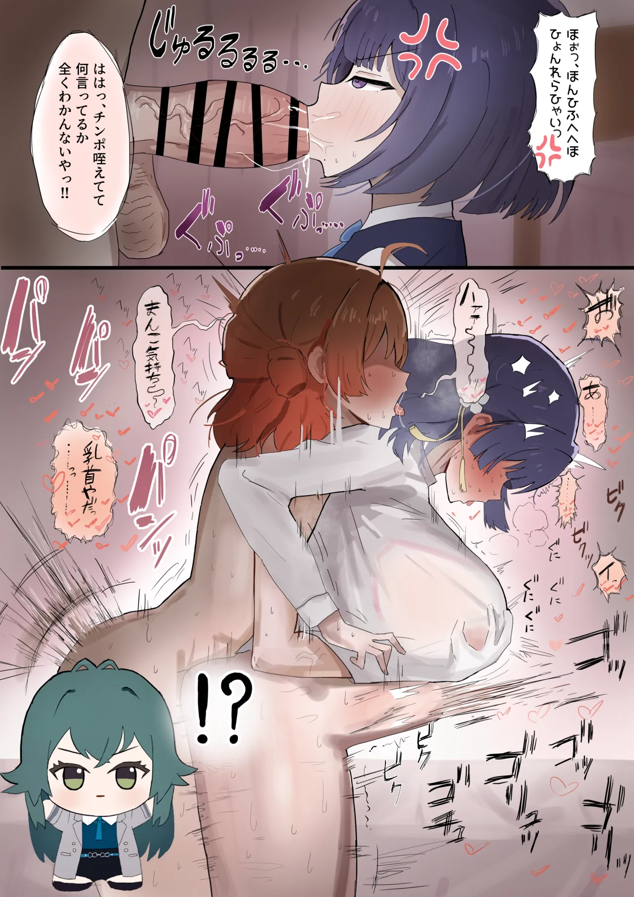 [あさめし] 手毬ぬい寝取られ (学園アイドルマスター) image number 3