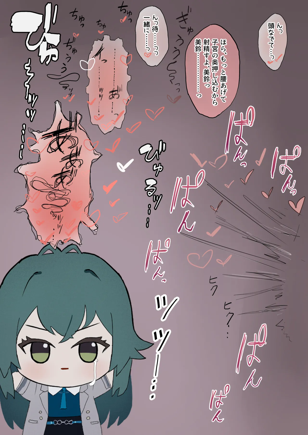 [あさめし] 手毬ぬい寝取られ (学園アイドルマスター) image number 6