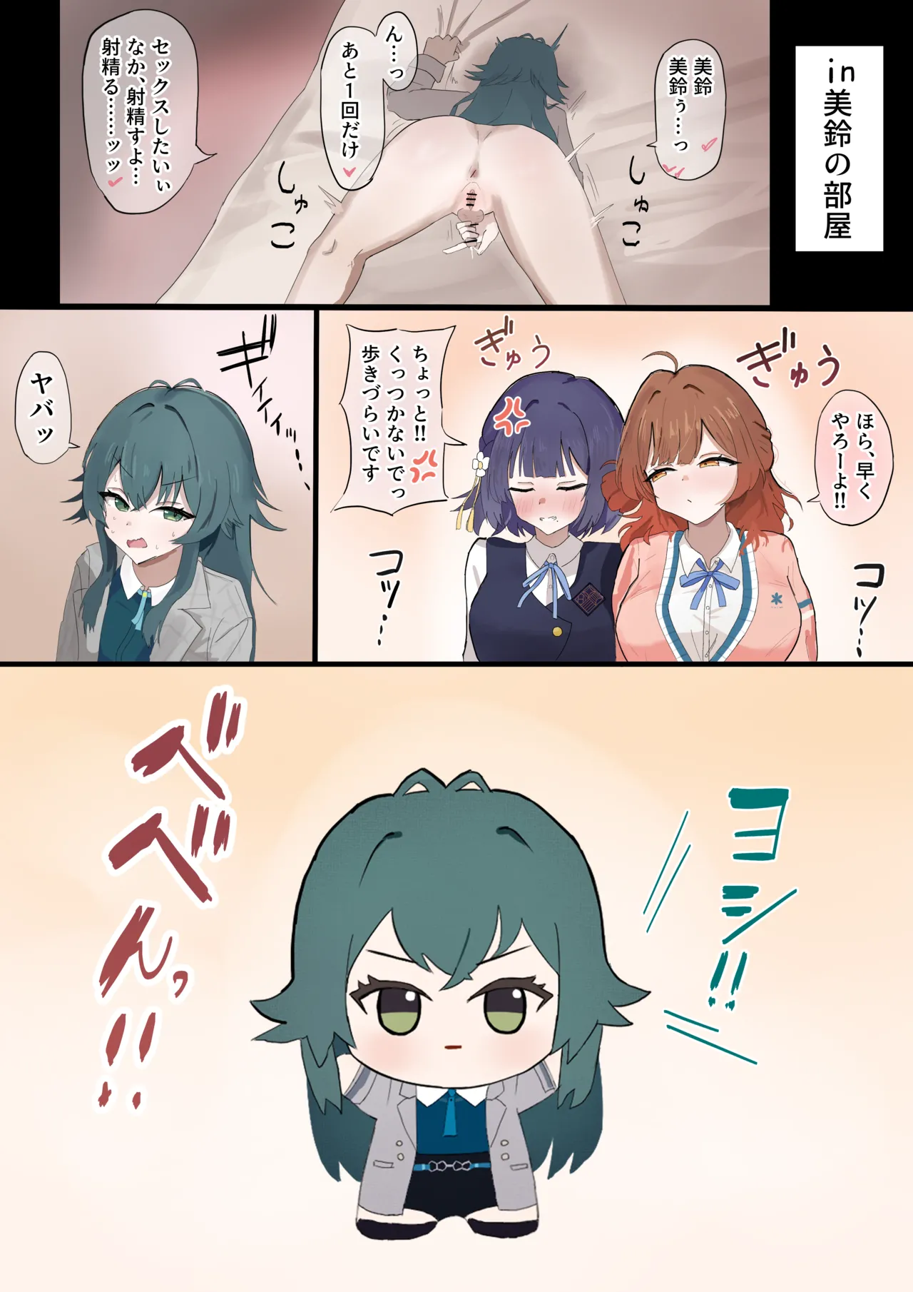 [あさめし] 手毬ぬい寝取られ (学園アイドルマスター) image number 7