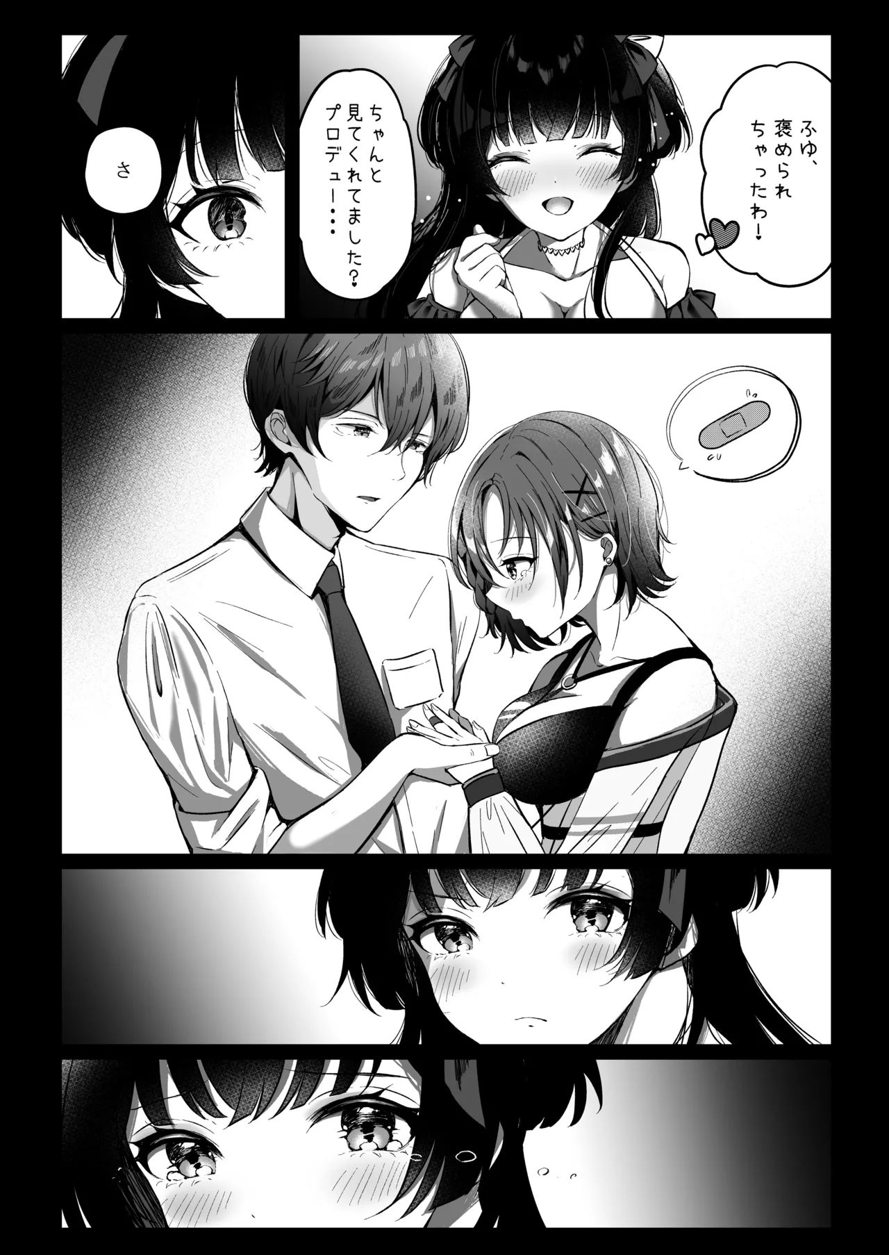 [Yubanabemogu (Okibari Yasu)] Summer night town xoxo (THE iDOLM@STER: Shiny Colors) [Digital] image number 4