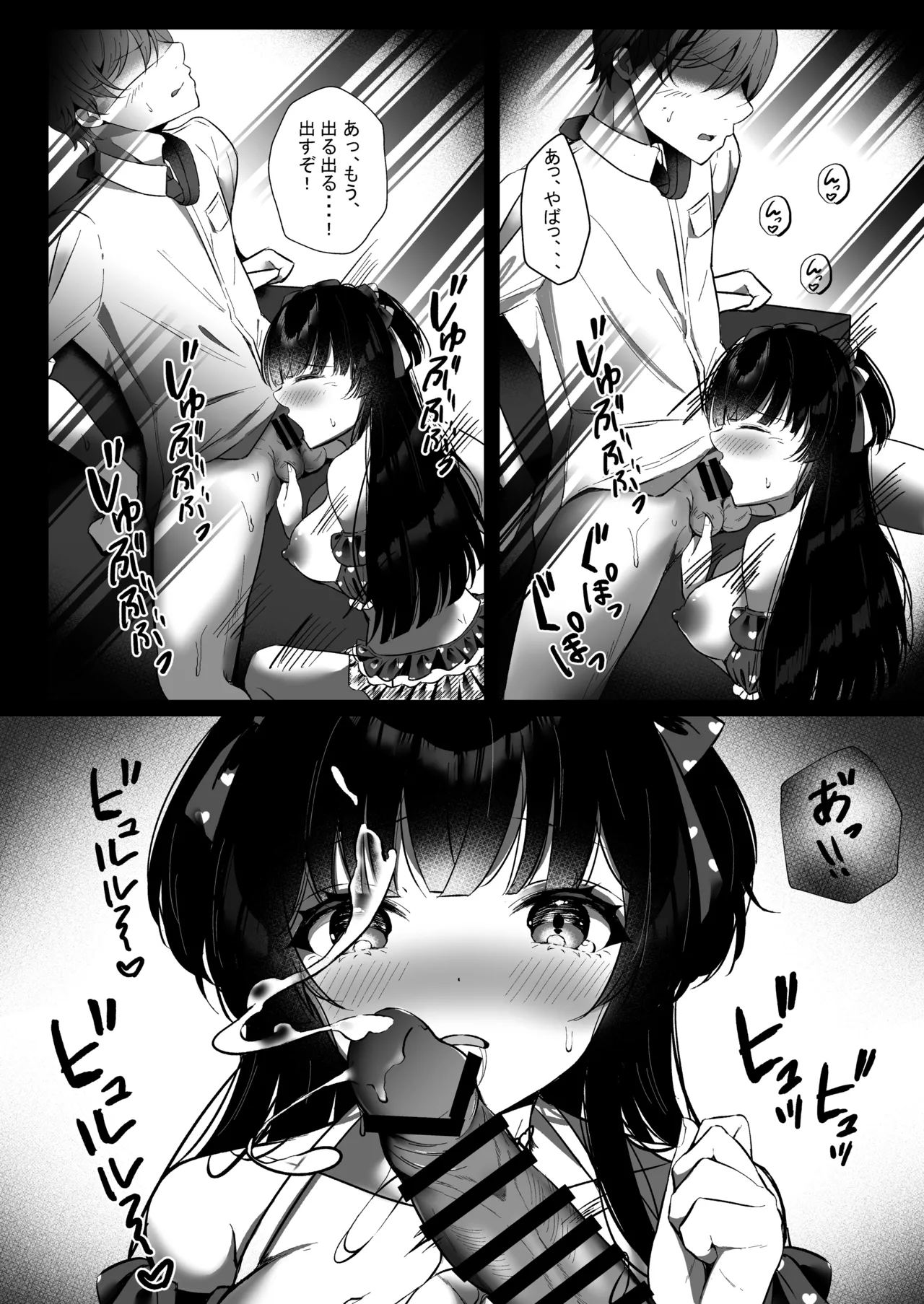 [Yubanabemogu (Okibari Yasu)] Summer night town xoxo (THE iDOLM@STER: Shiny Colors) [Digital] image number 12