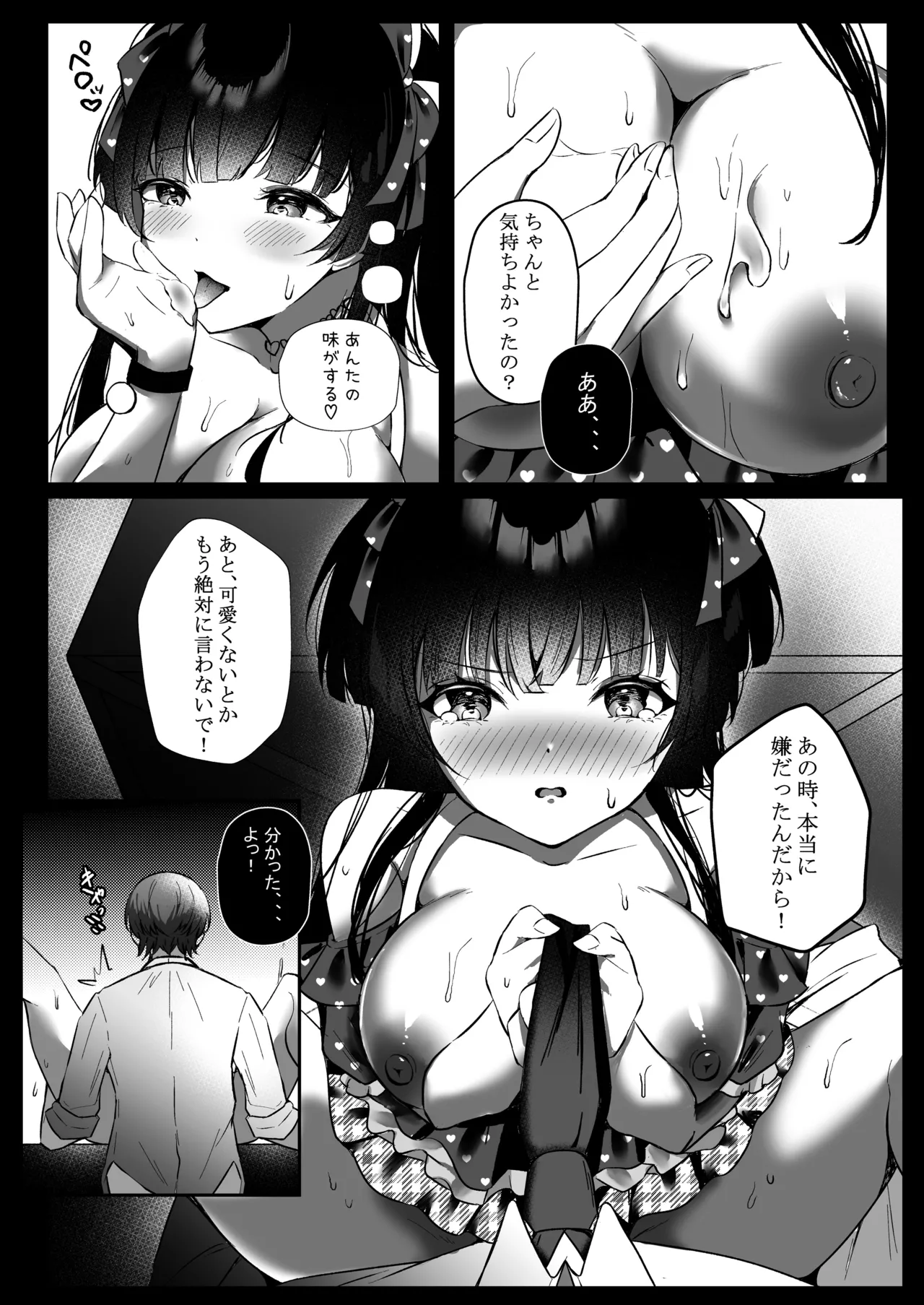 [Yubanabemogu (Okibari Yasu)] Summer night town xoxo (THE iDOLM@STER: Shiny Colors) [Digital] image number 13