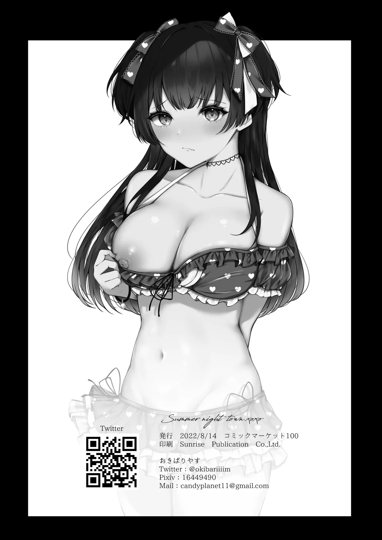 [Yubanabemogu (Okibari Yasu)] Summer night town xoxo (THE iDOLM@STER: Shiny Colors) [Digital] image number 21