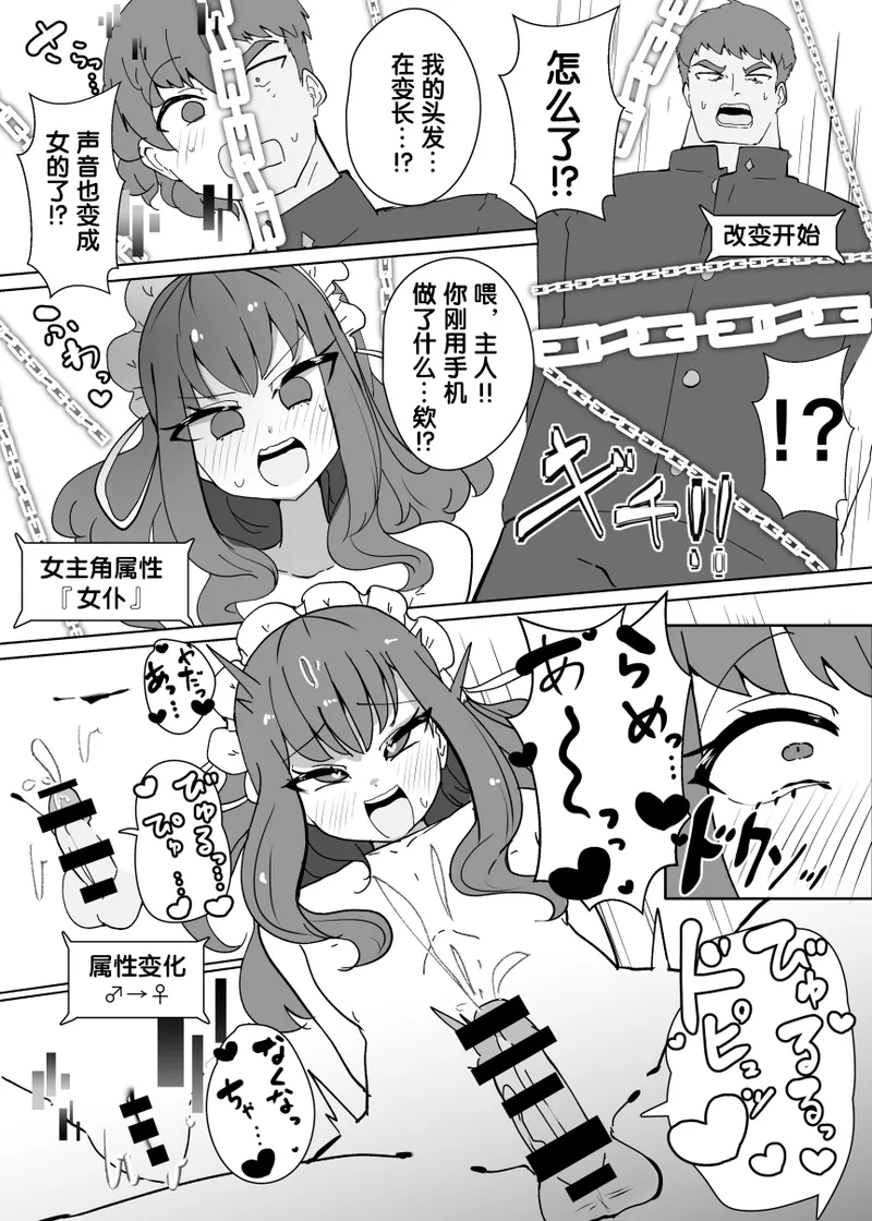 [Alfre-Tori] ヒロインプロフ①[Chinese] [狼姫个人汉化] numero di immagine  4