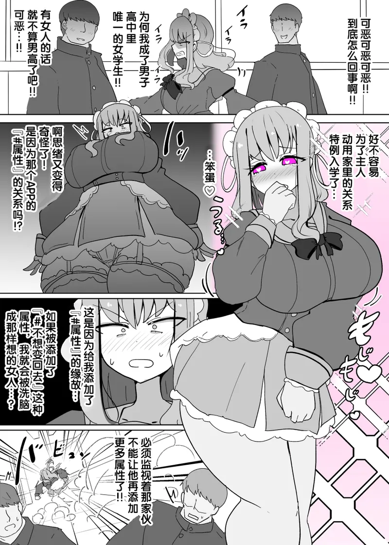 [Alfre-Tori] ヒロインプロフ①[Chinese] [狼姫个人汉化] numero di immagine  8