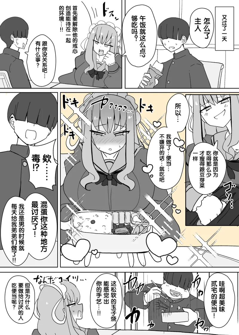 [Alfre-Tori] ヒロインプロフ①[Chinese] [狼姫个人汉化] numero di immagine  10