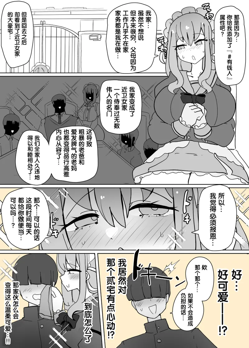 [Alfre-Tori] ヒロインプロフ①[Chinese] [狼姫个人汉化] numero di immagine  11