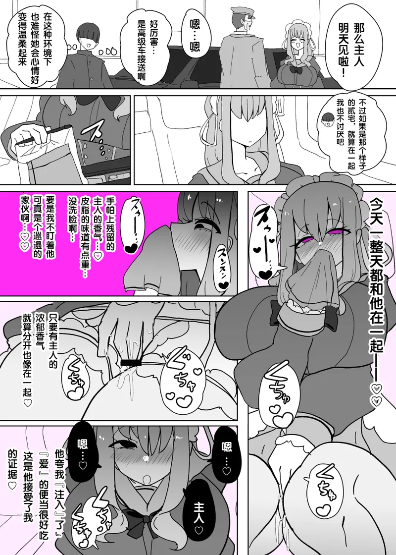 [Alfre-Tori] ヒロインプロフ①[Chinese] [狼姫个人汉化] numero di immagine  12