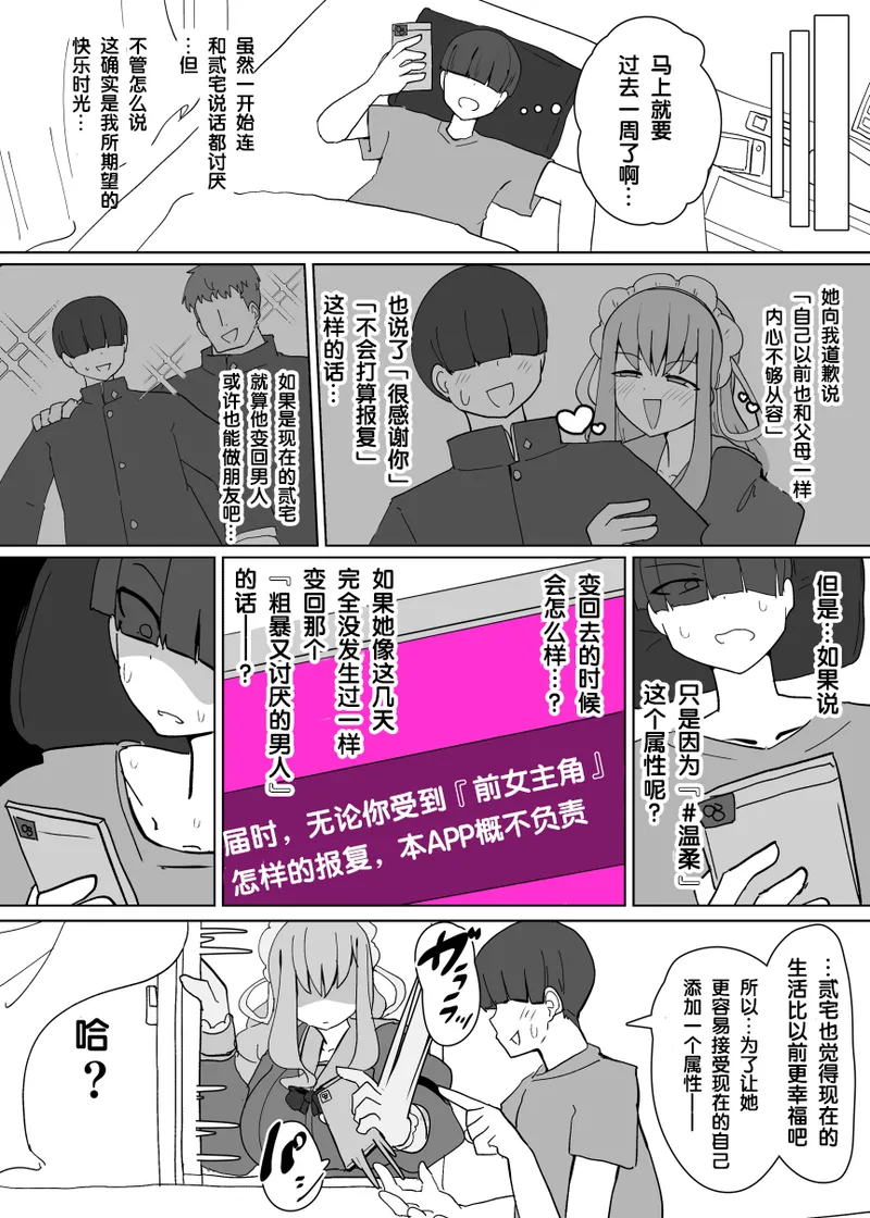 [Alfre-Tori] ヒロインプロフ①[Chinese] [狼姫个人汉化] numero di immagine  14