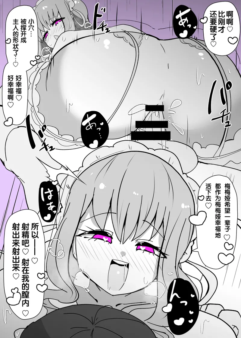 [Alfre-Tori] ヒロインプロフ①[Chinese] [狼姫个人汉化] numero di immagine  20