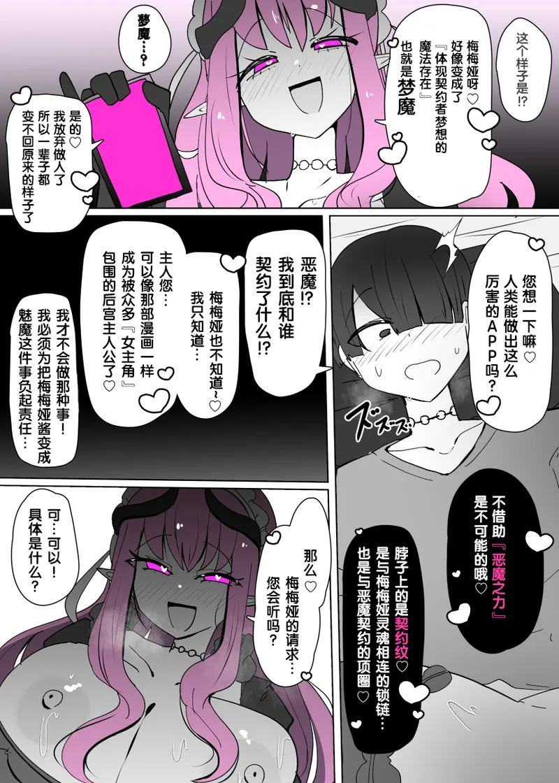 [Alfre-Tori] ヒロインプロフ①[Chinese] [狼姫个人汉化] numero di immagine  24